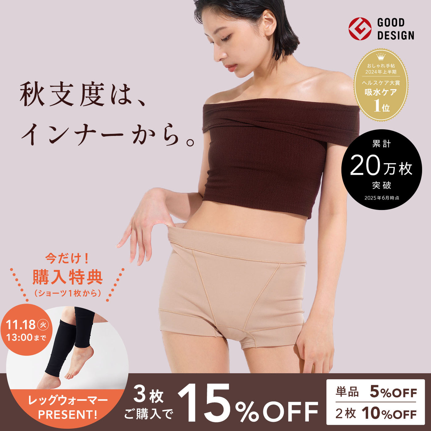 吸水ショーツ 125ml シグネチャーショーツ 04 | Bé-A〈ベア