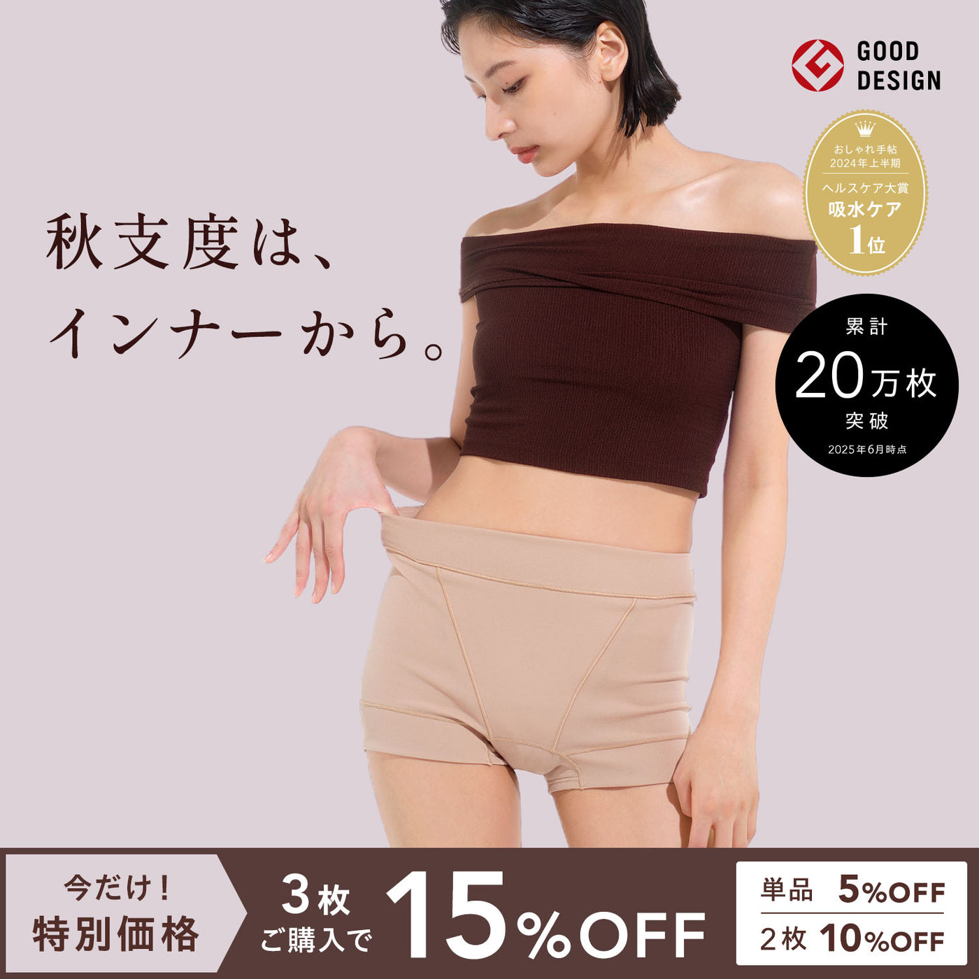 吸水ショーツ 125ml シグネチャーショーツ 04 | Bé-A〈ベア
