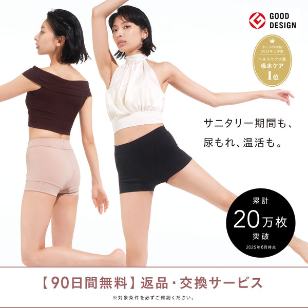 吸水ショーツ 125ml シグネチャーショーツ 04 | Bé-A〈ベア〉公式