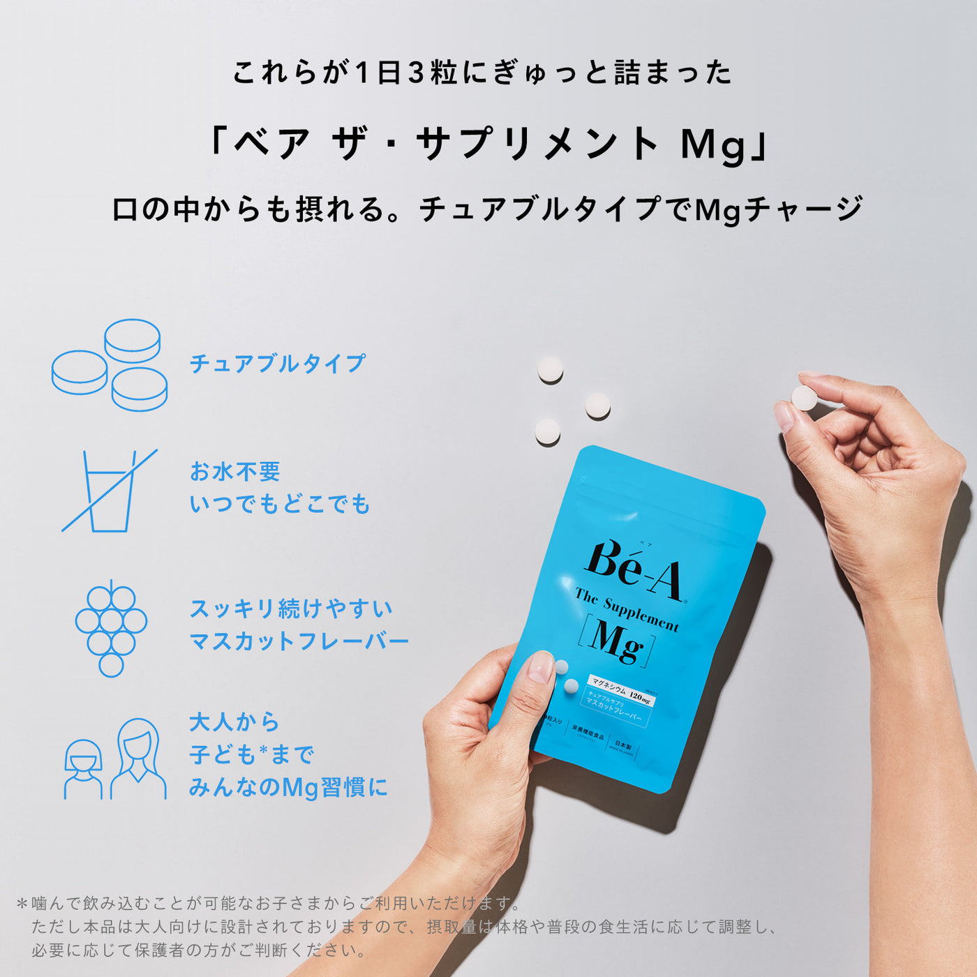 マグネシウム タブレット ＜ベア ザ・サプリメント Mg （30日分 