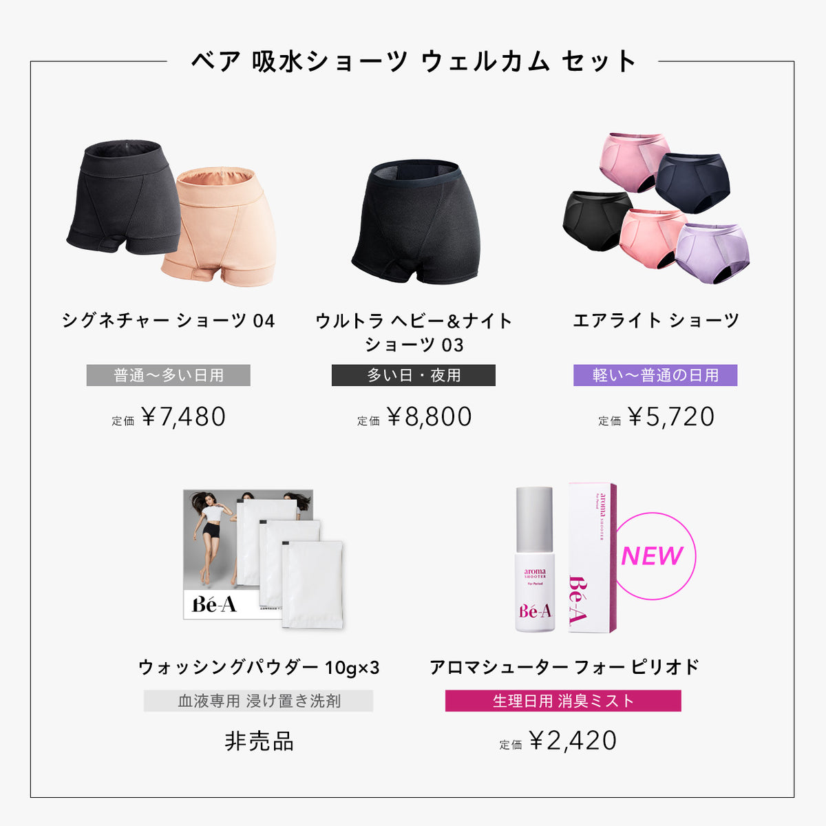 ベア　シグネチャーショーツ02　L 2個セット 40%OFF】ベア シグネチャー ショーツ 02 | SIMPLISSE(シンプリス