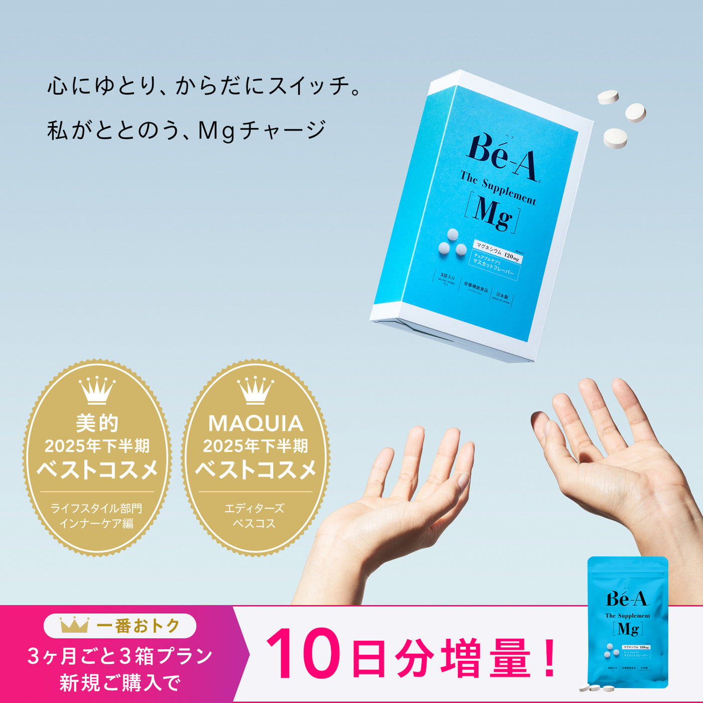 マグネシウム タブレット ＜ベア ザ・サプリメント Mg （30日分