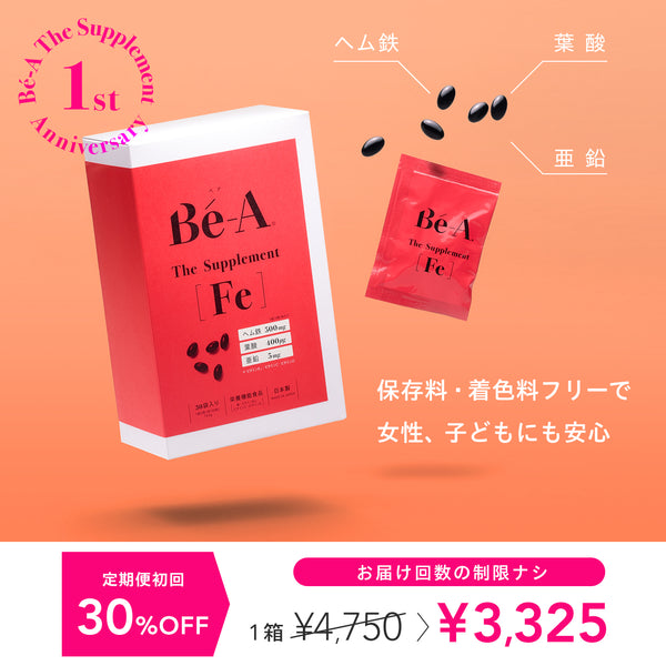 【定期便】ベア ザ・サプリメント Fe - 毎月1箱プラン