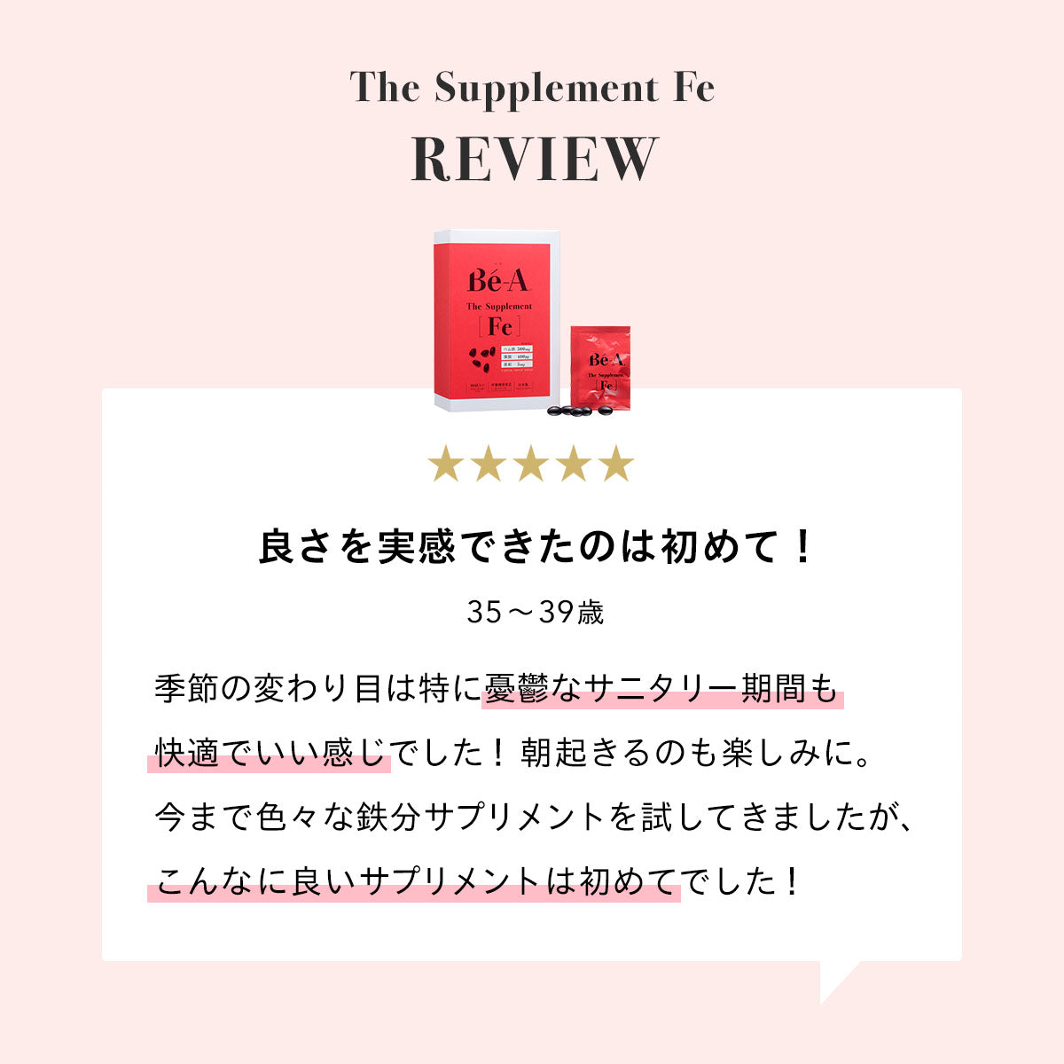 鉄分 サプリメント ＜ベア ザ・サプリメント Fe （1箱30日分 