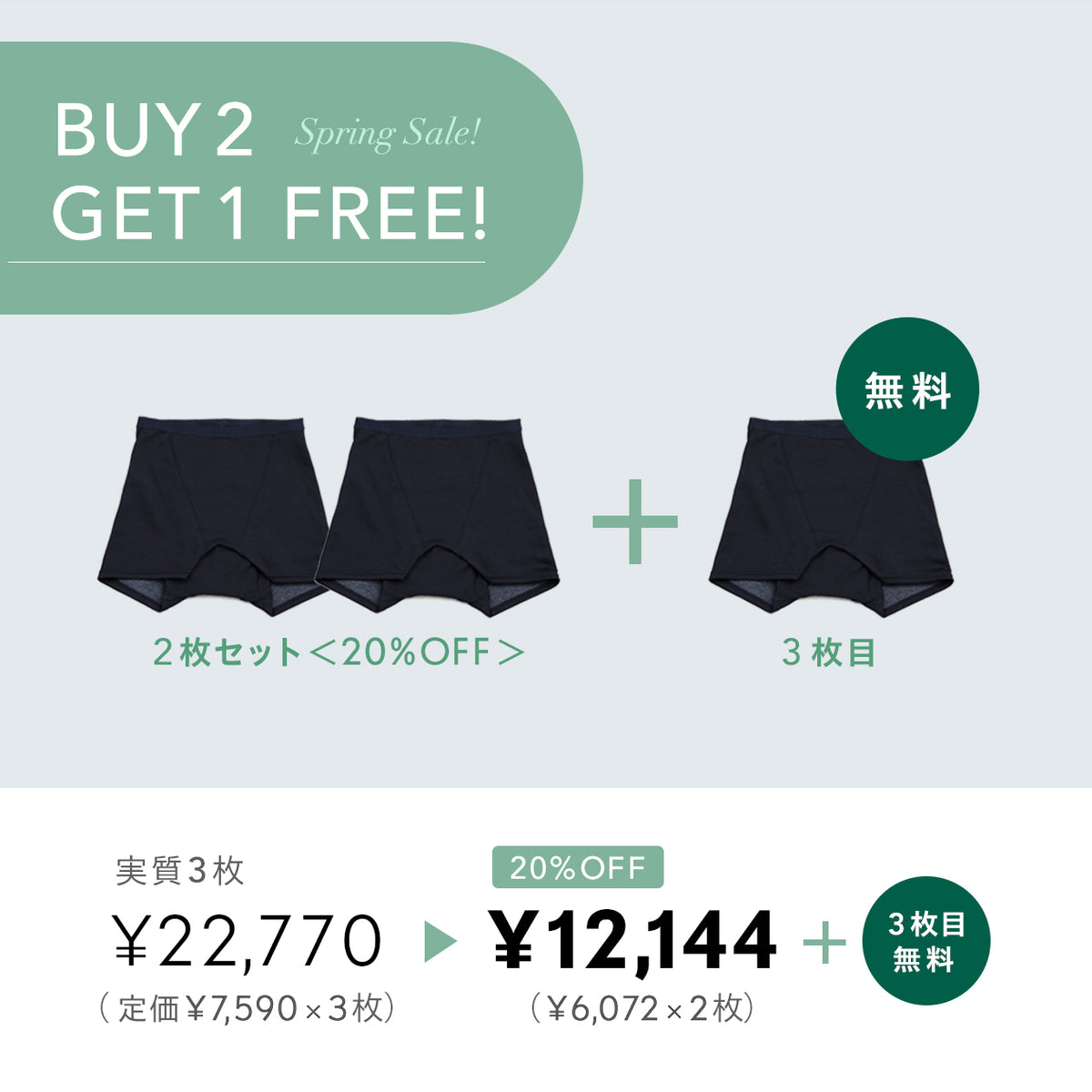 【BUY2 GET1 FREE】ベア シグネチャー ショーツ 02 2枚セット