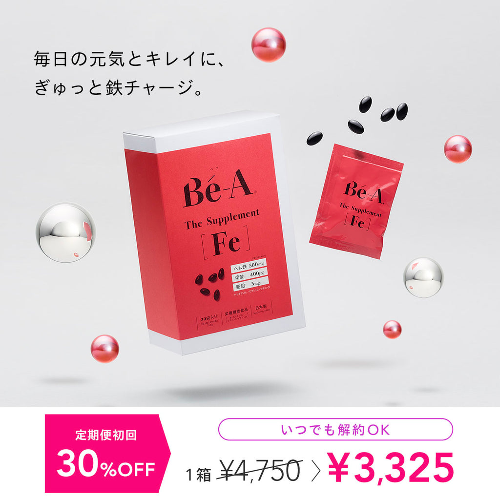 定期便】ベア ザ・サプリメント Fe 毎月1箱プラン – Bé-A〈ベア〉