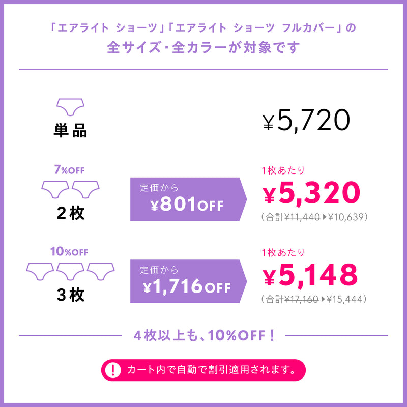 ベア エアライト ショーツ
