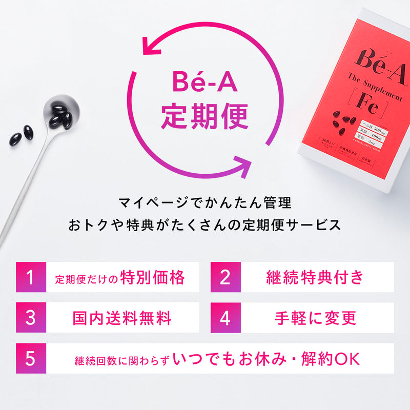 ベア ザ・サプリメント Fe