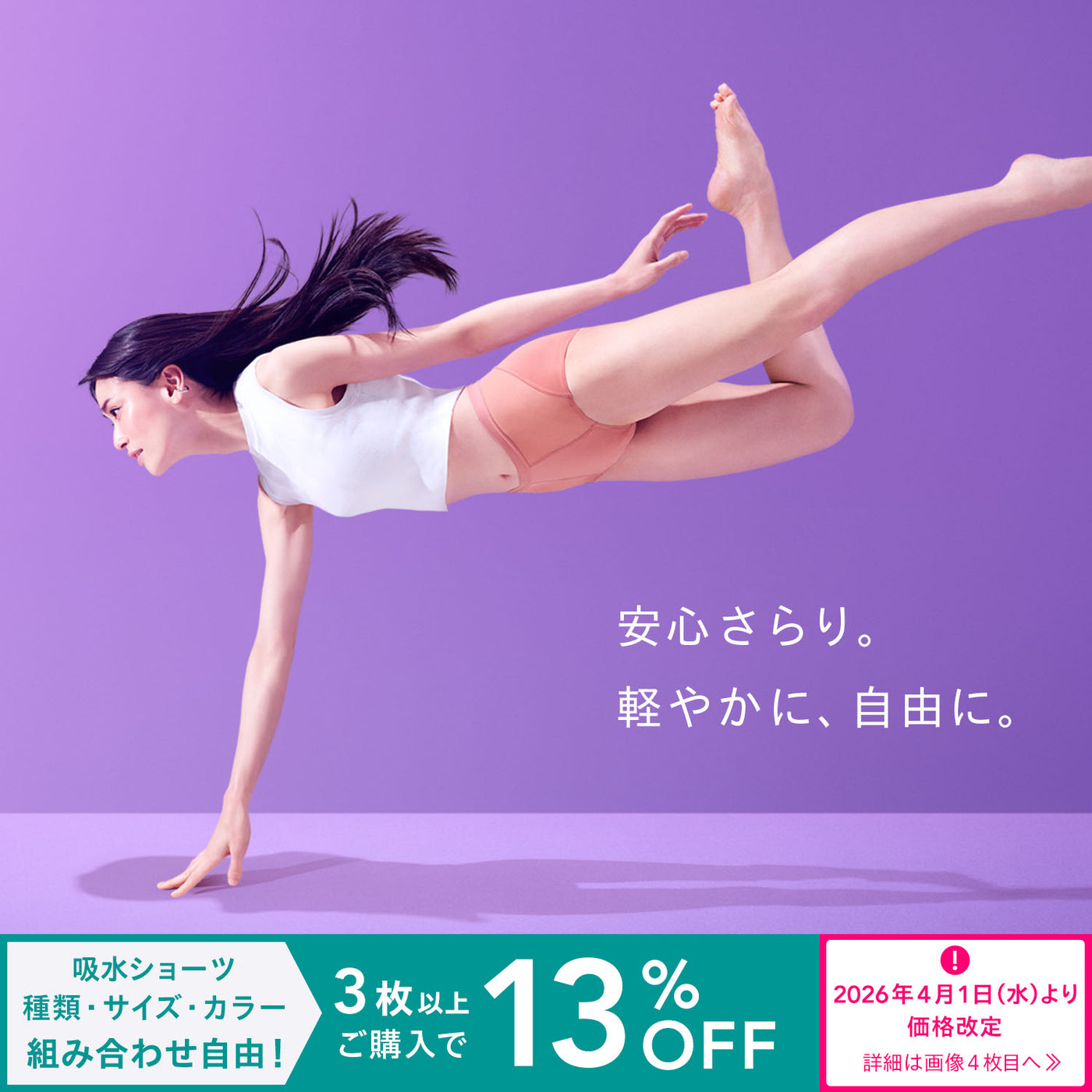 吸水ショーツ 60ml エアライト ショーツ | Bé-A〈ベア〉公式オンライン