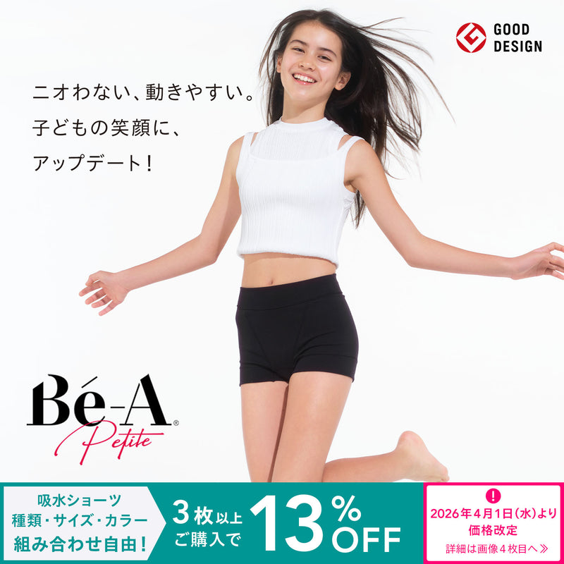 吸水ショーツ ジュニア用 125ml ペティート シグネチャー ショーツ 04