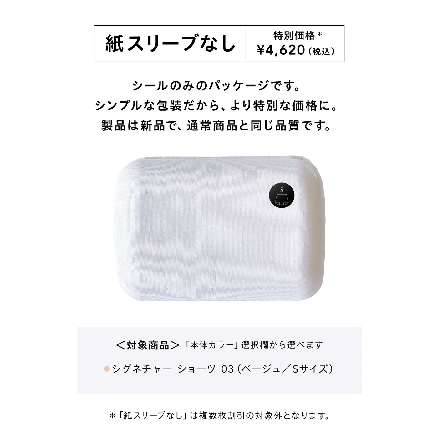 吸水ショーツ 125ml シグネチャーショーツ 03 | Bé-A〈ベア〉公式