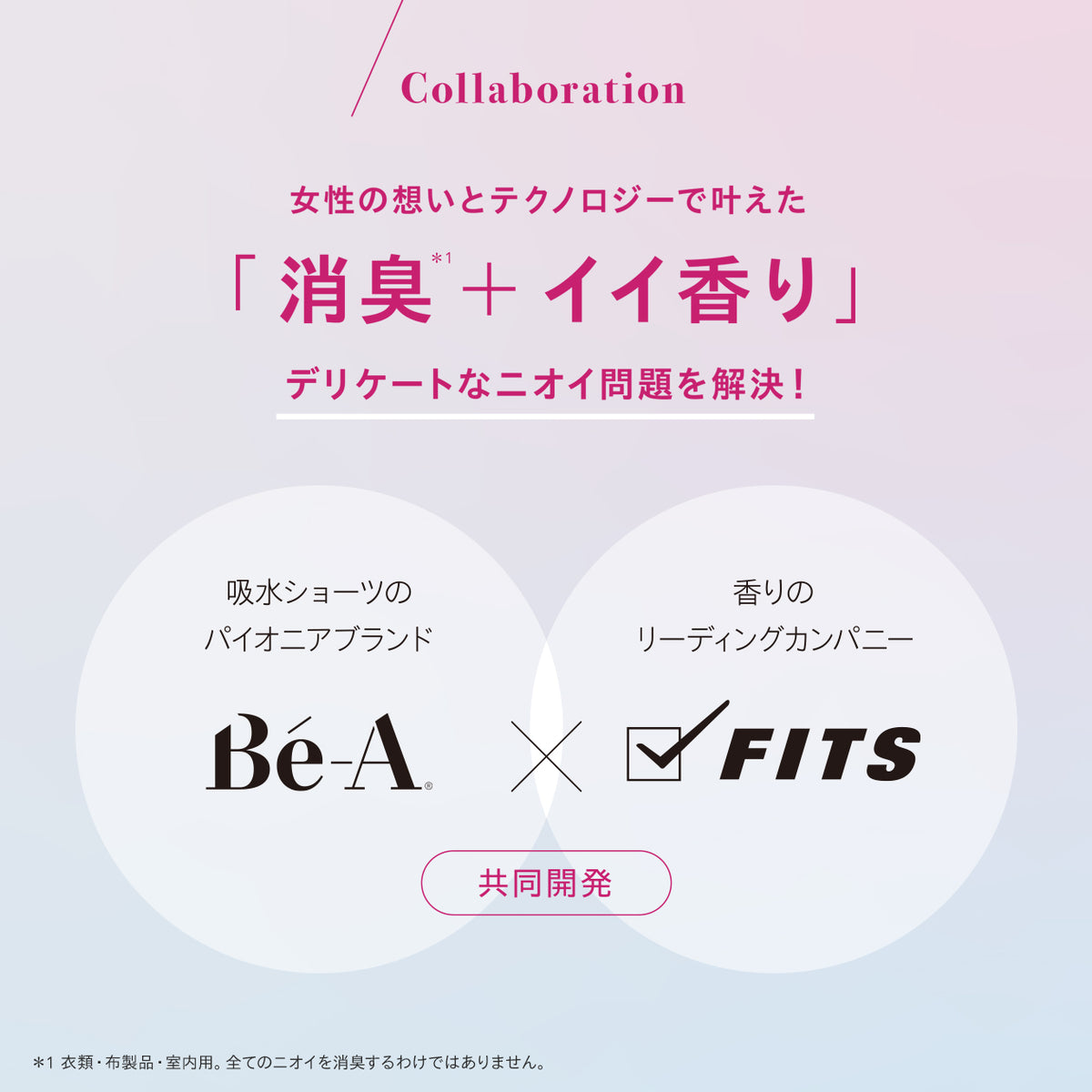 ベア アロマシューター フォー ピリオド – Bé-A〈ベア〉