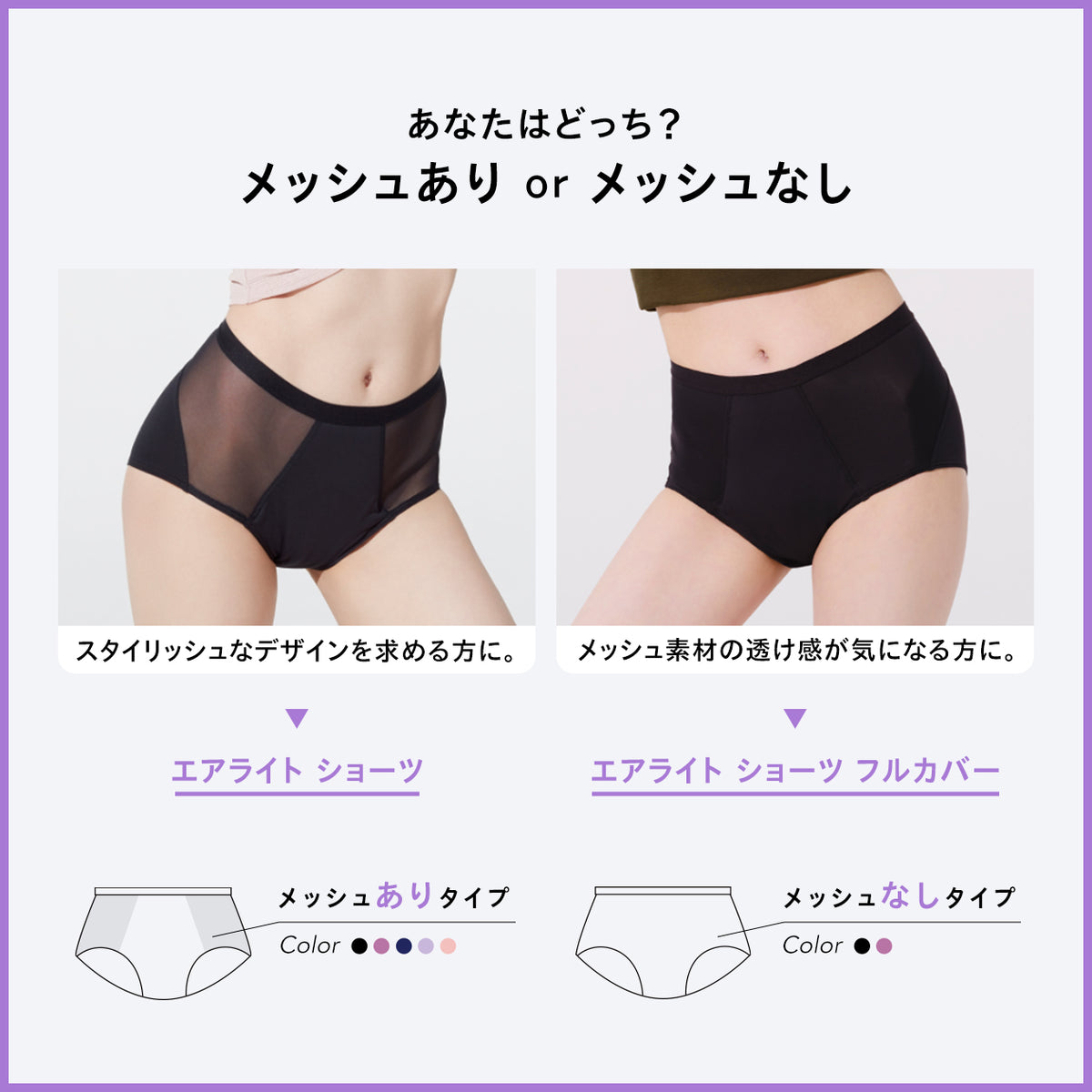 Bé-A エアライトショーツ Mサイズ 2枚セット　ブラック 8_435efdf8-6304-44b2-912e-