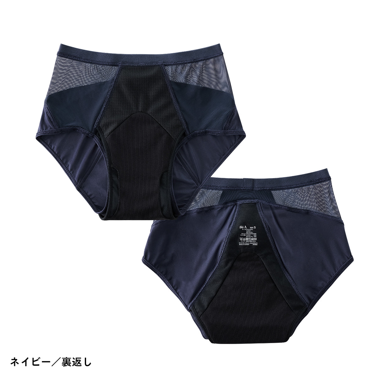 ベア ショーツ 3Lサイズ まとめ売り 吸水ショーツ 60ml エアライト ショーツ | Bé-A〈ベア〉公式