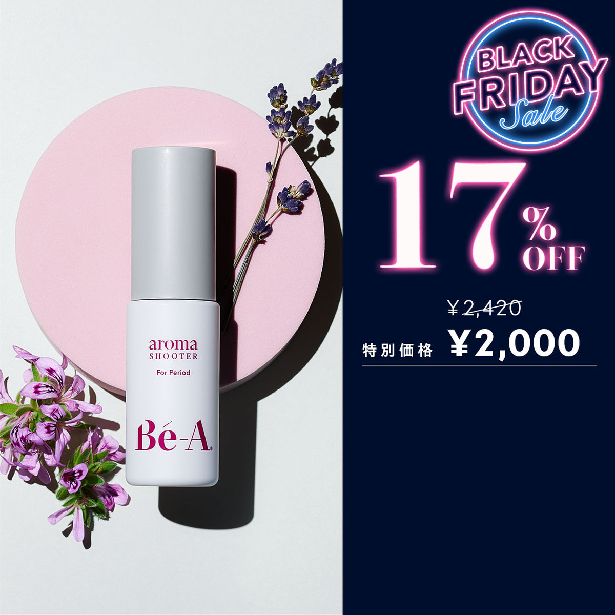 ベア アロマシューター フォー ピリオド – Bé-A〈ベア〉