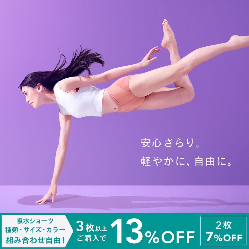 吸水ショーツ 60ml エアライト ショーツ | Bé-A〈ベア〉公式オンライン