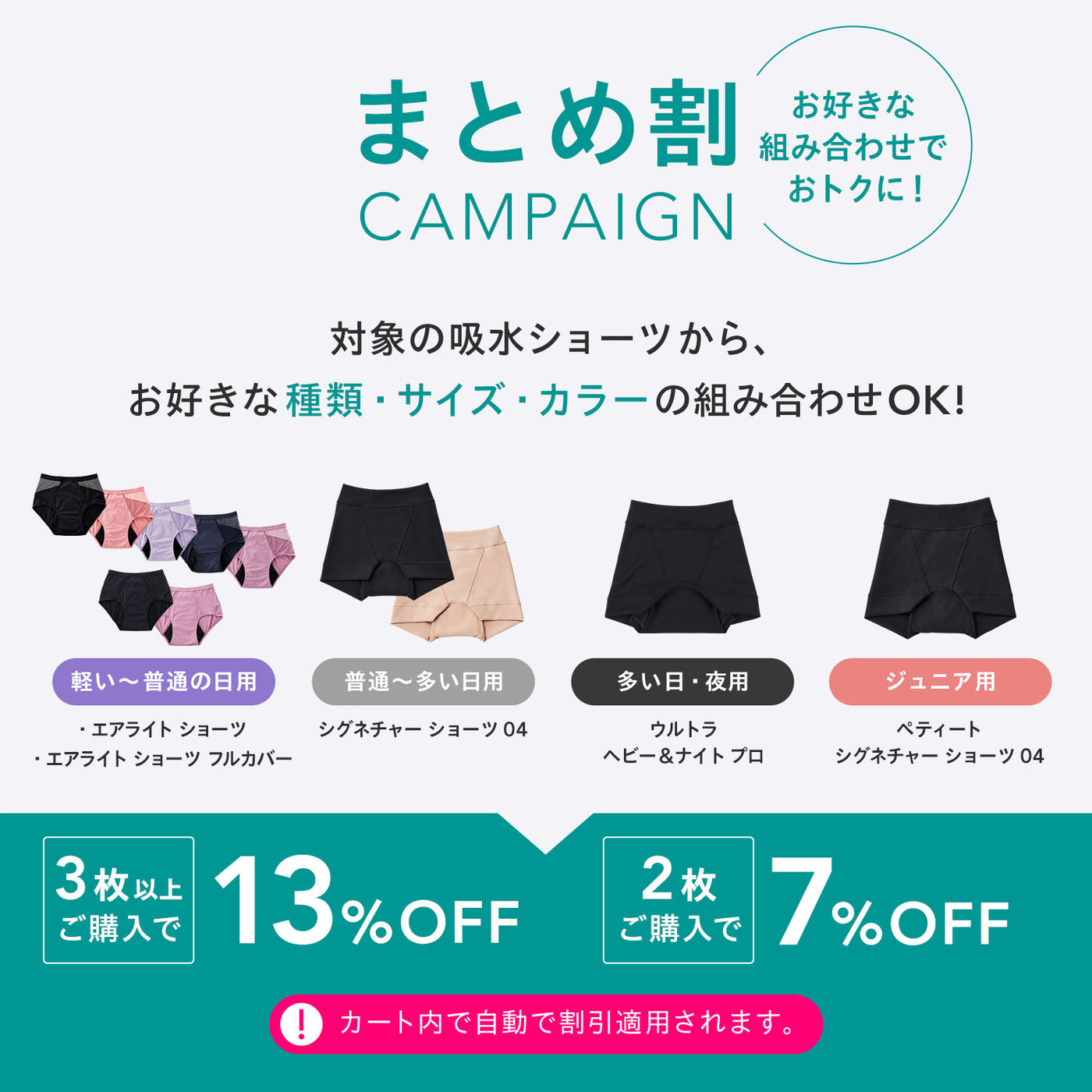 吸水ショーツ 60ml エアライト ショーツ | Bé-A〈ベア〉公式オンライン