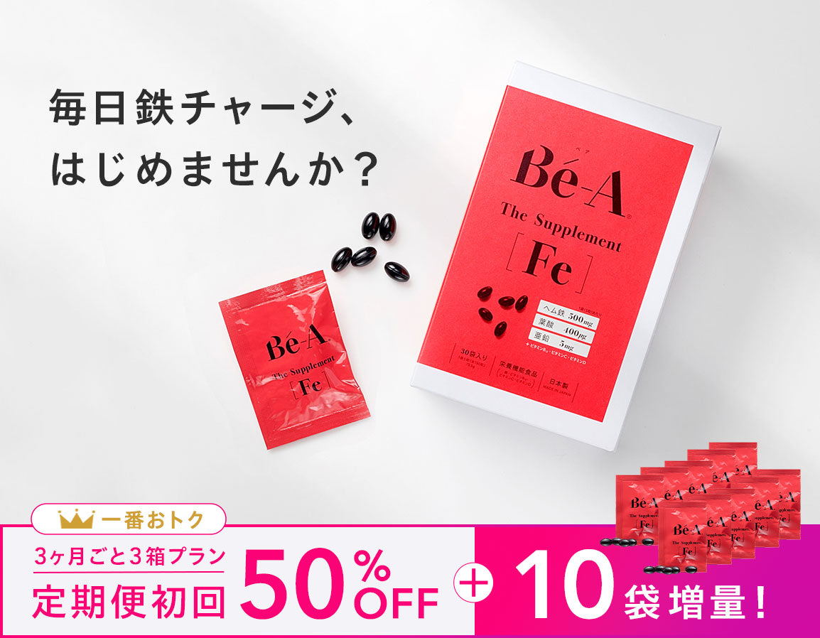 【お得な定期便】