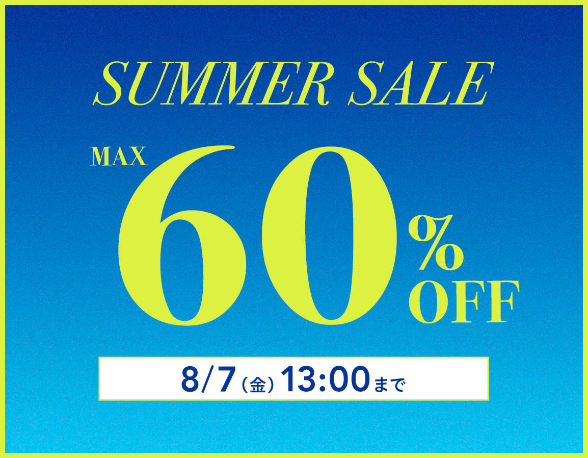 SUMMER SALE開催中