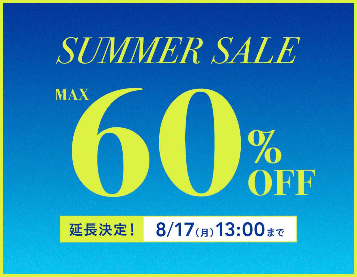 SUMMER SALE開催中