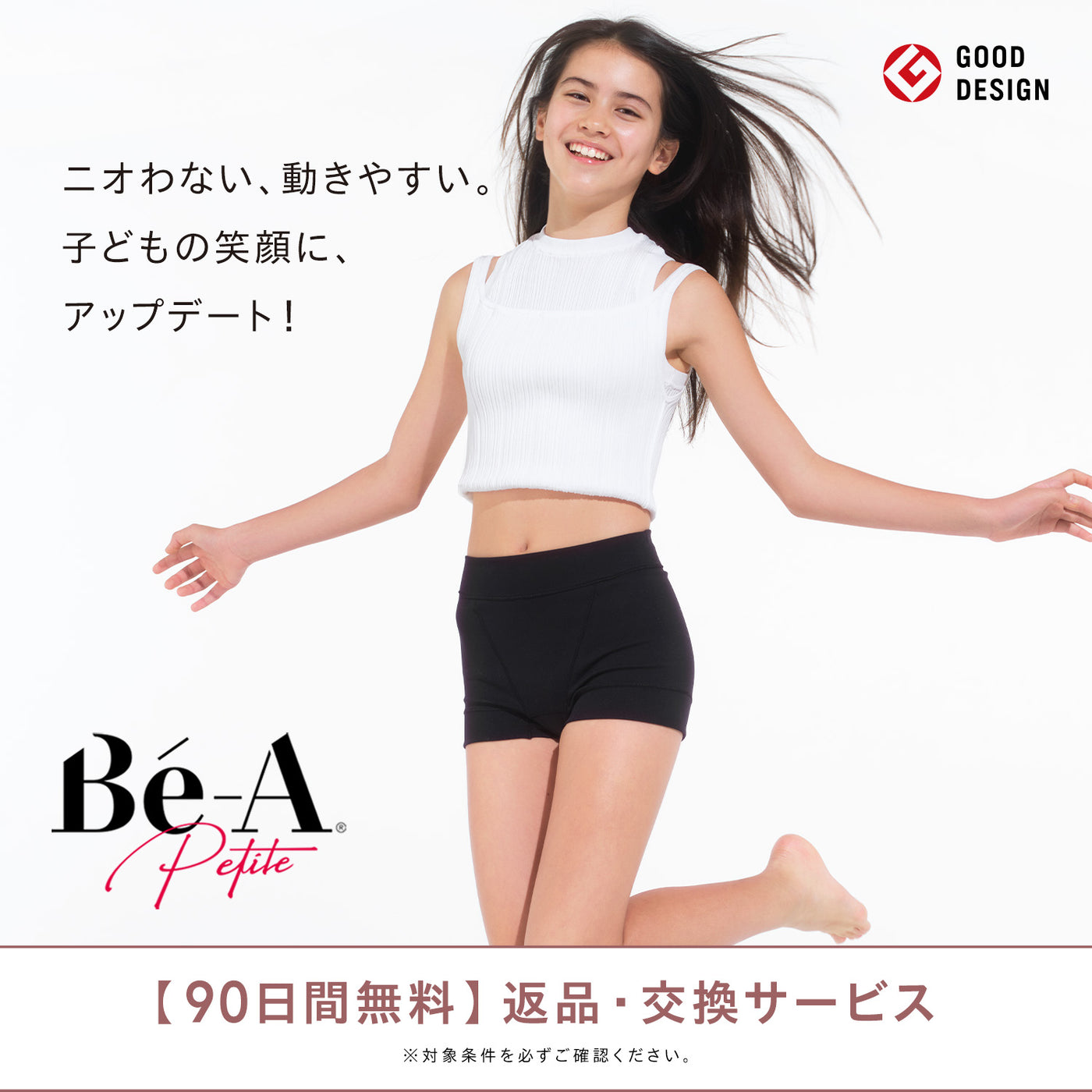 ヨッシー様 ☆ ジュエリング キャミソール＆ショーツ他 吸水ショーツ ジュニア用 125ml ペティート シグネチャー ショーツ 04