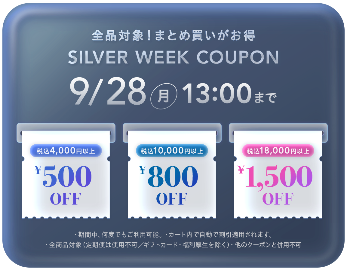 SILVER WEEK COUPON